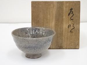 古物　吹墨茶碗（箱付）